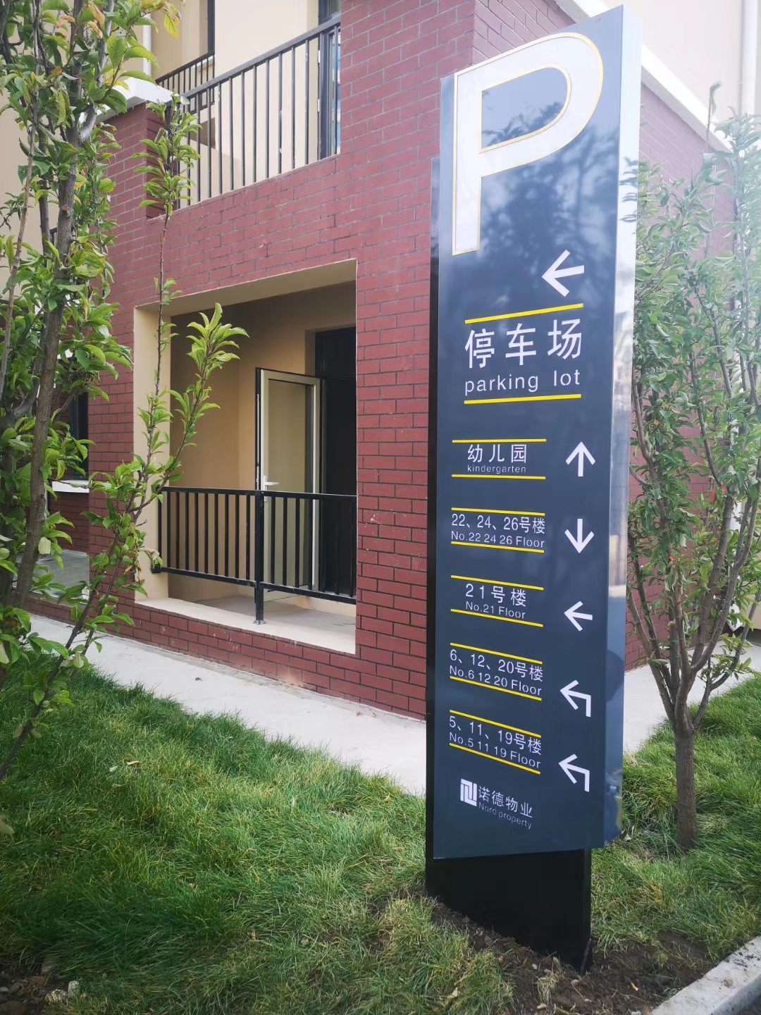 導(dǎo)視標(biāo)牌